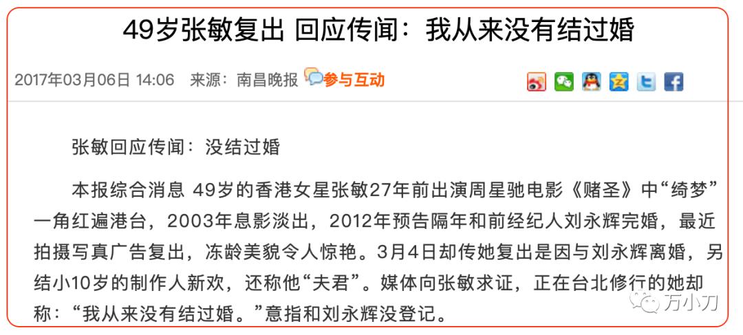 “港圈女神”又曝大瓜