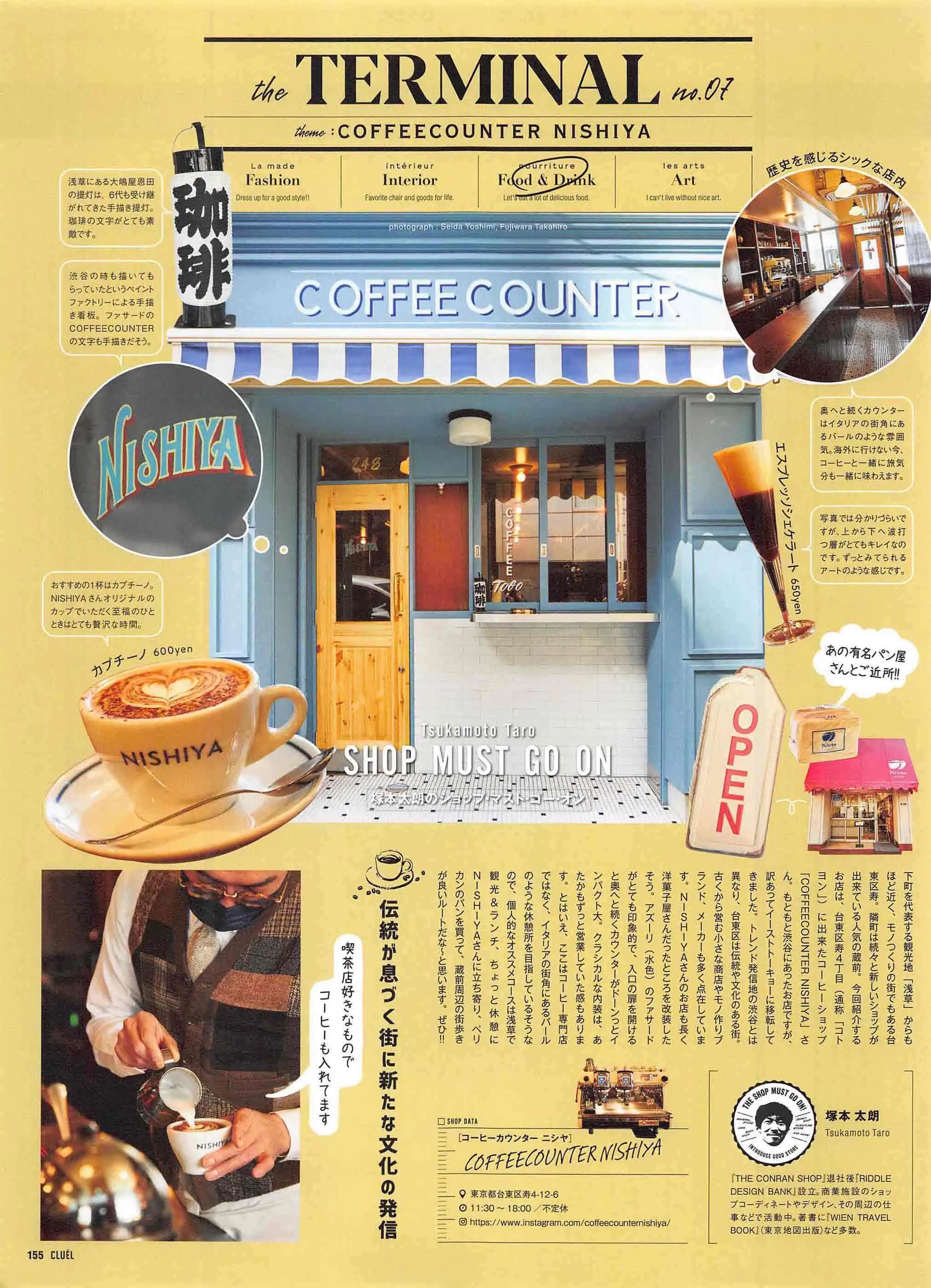 cluel杂志怎么获取,cluel杂志在线阅读