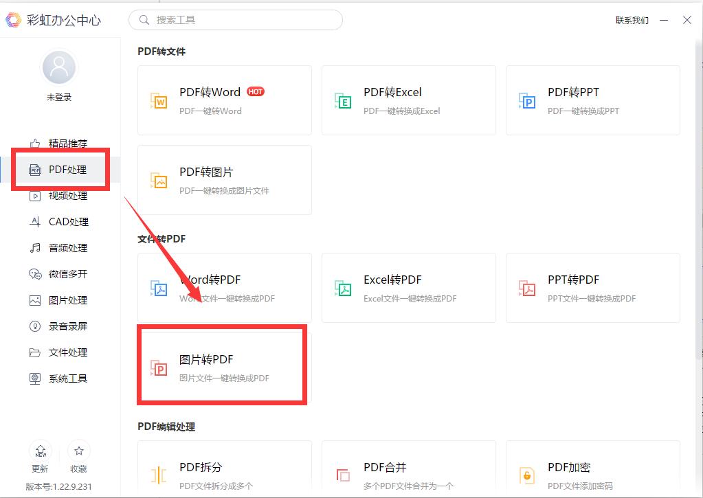 图片怎么改成pdf格式,怎么样把图片转换pdf格式