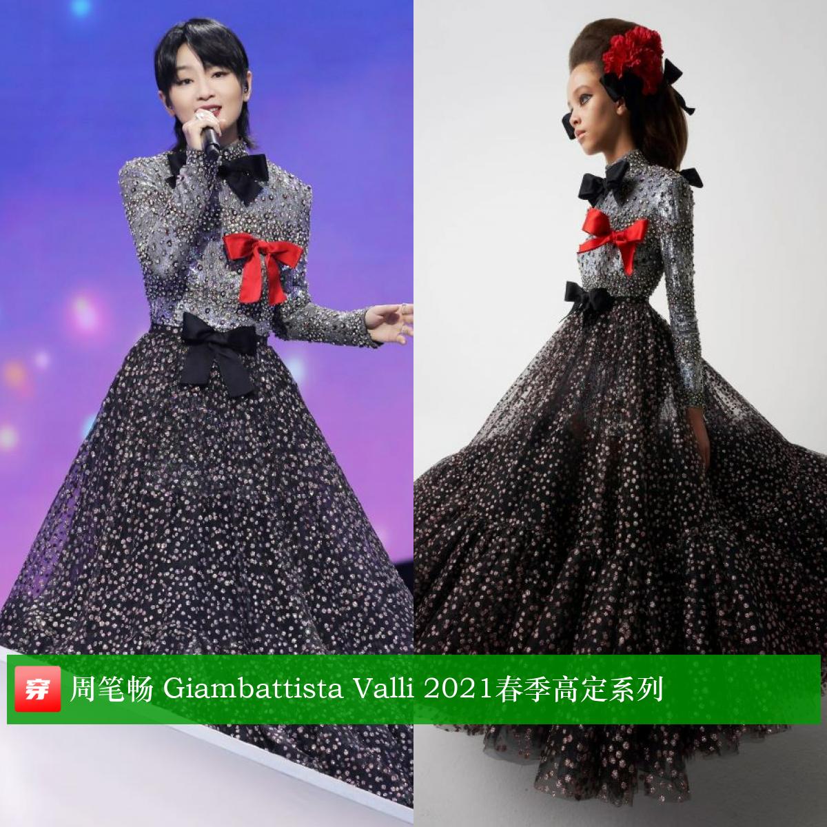 周笔畅乘风破浪的姐姐高定,周笔畅演唱会穿了6套高定