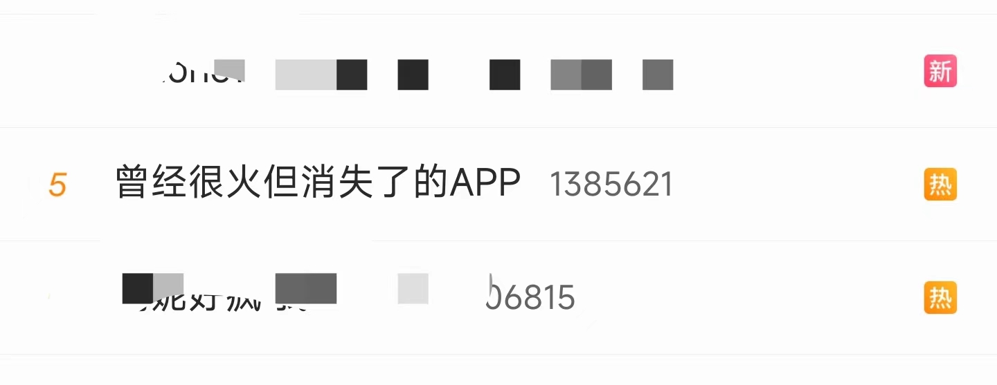 坟头草三米高的快播，还被人惦记着？