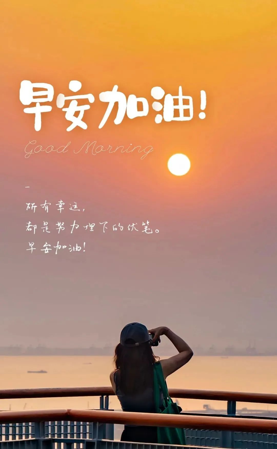 早安的句子跟图片朋友圈正能量,早安正能量的短句子心语图片大全