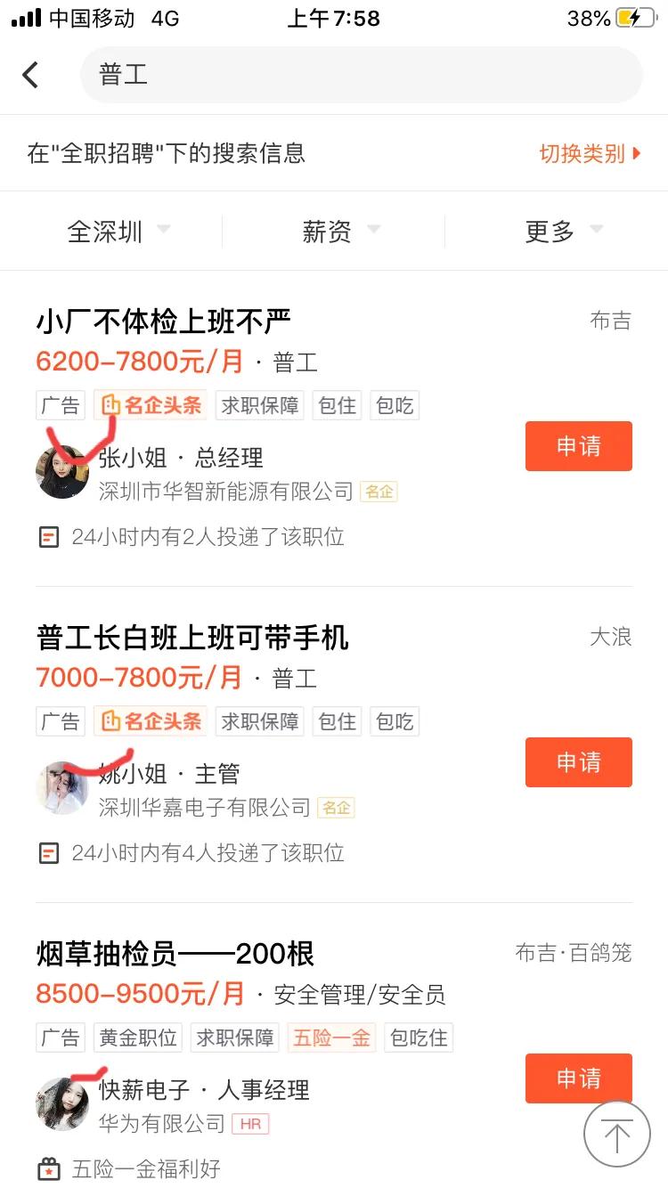 又被中介忽悠了？为啥到处都是坑