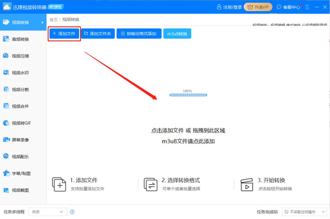 视频格式这么多？迅捷视频转换器，一键搞定！