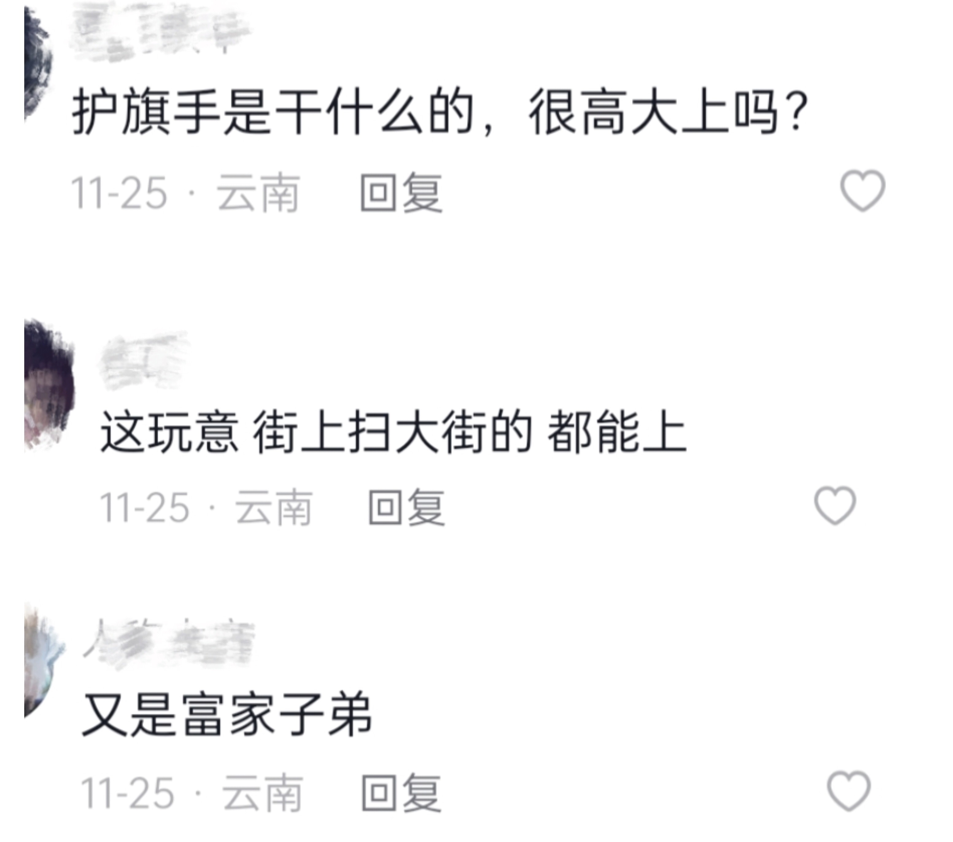 世界杯护旗手结缘春城，网友：“官渡真会给自己脸上贴金”......