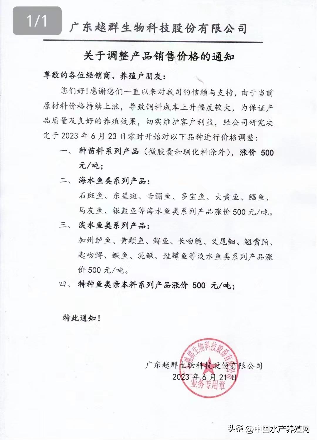 鱼粉饲料为什么暴涨,2024年的饲料鱼粉会涨价吗