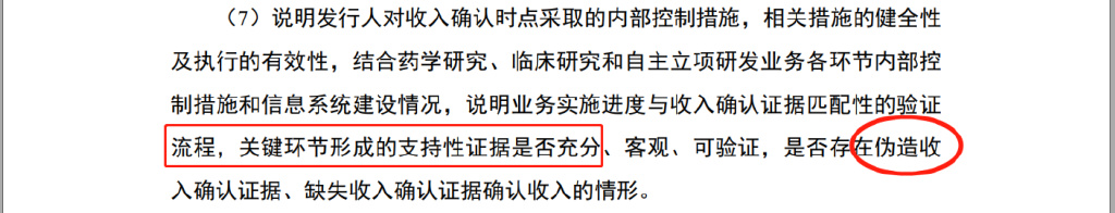 诺康达ipo最新消息,诺康达ipo最新信息