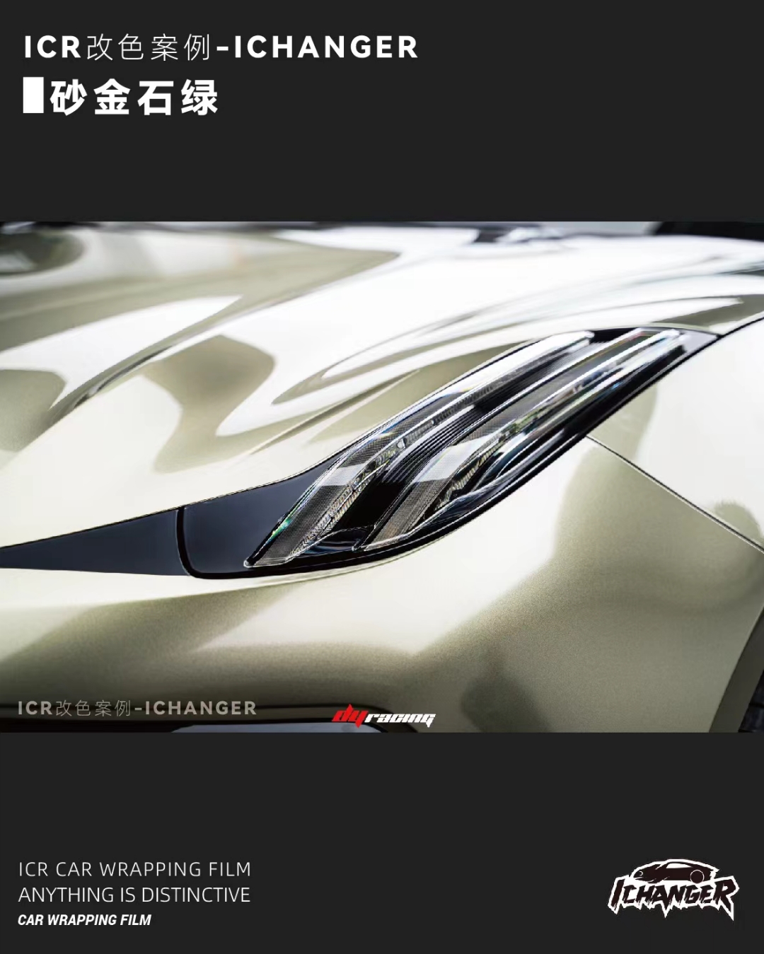 极氪001g改色膜,极氪001改色膜陶瓷黑