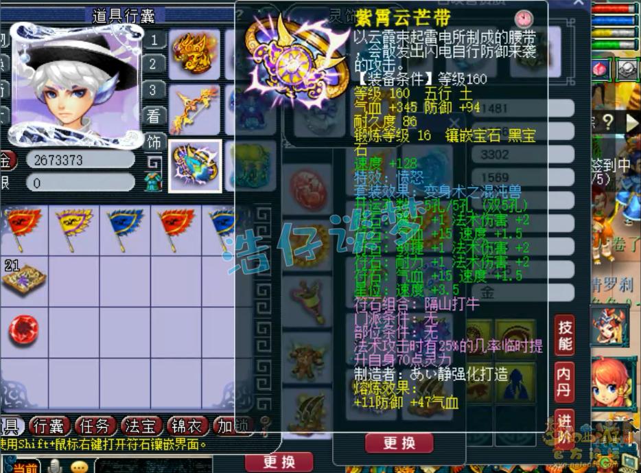 梦幻西游175超强魔王阵容推荐,梦幻西游175神器阵容