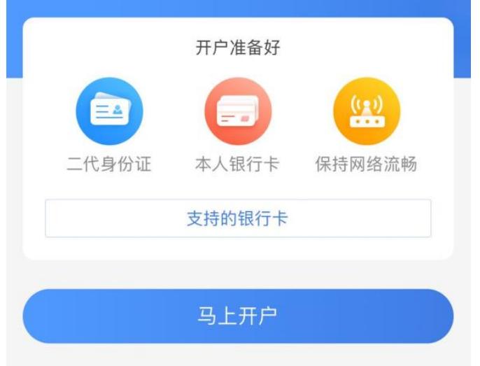 期货开户需要注意什么,支付宝股票开户注意什么