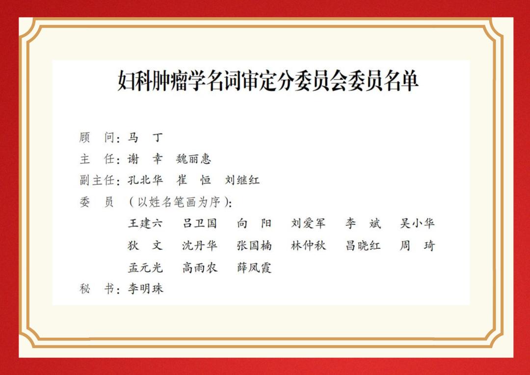 妇科三大恶性肿瘤的名词解释,妇科病种名称专业术语