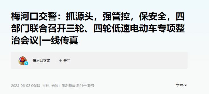 电动三轮车新国标上牌新政策,6月份电动车三轮车新消息