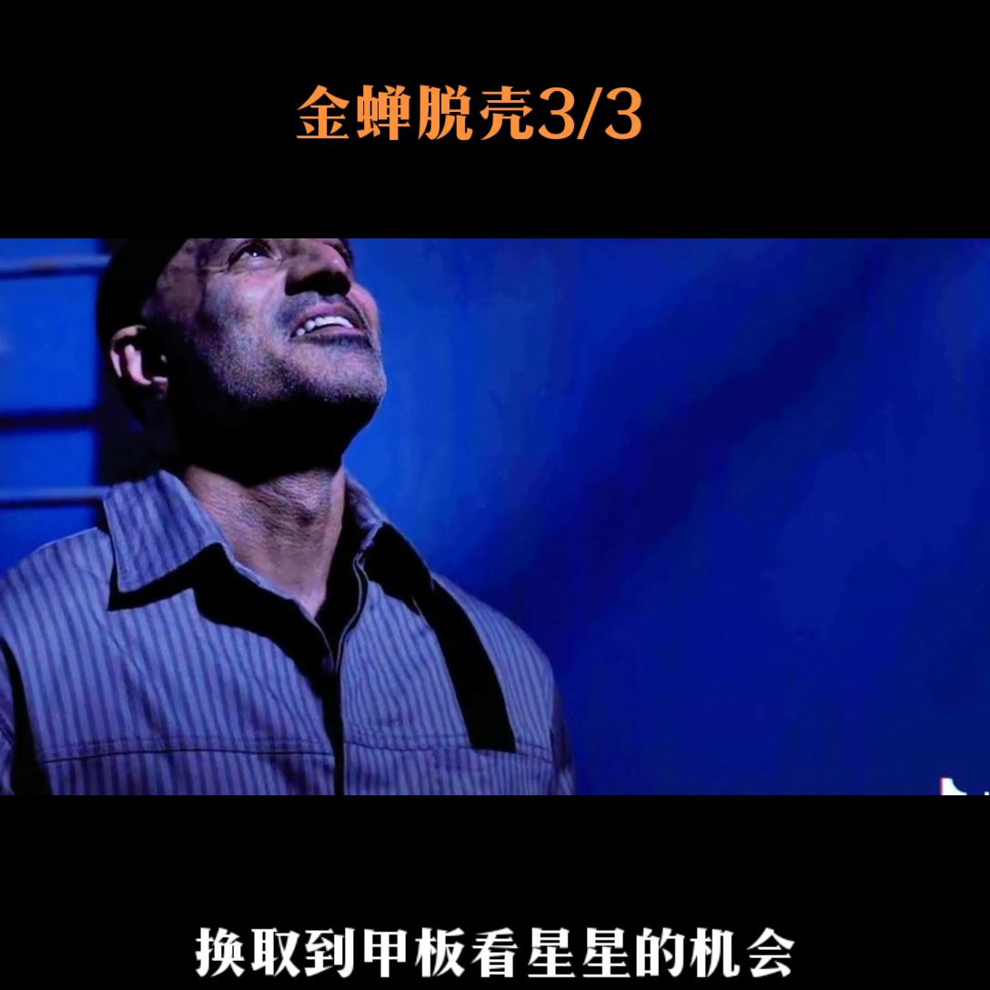 抖音推荐的越狱电影,抖音越狱电影推荐