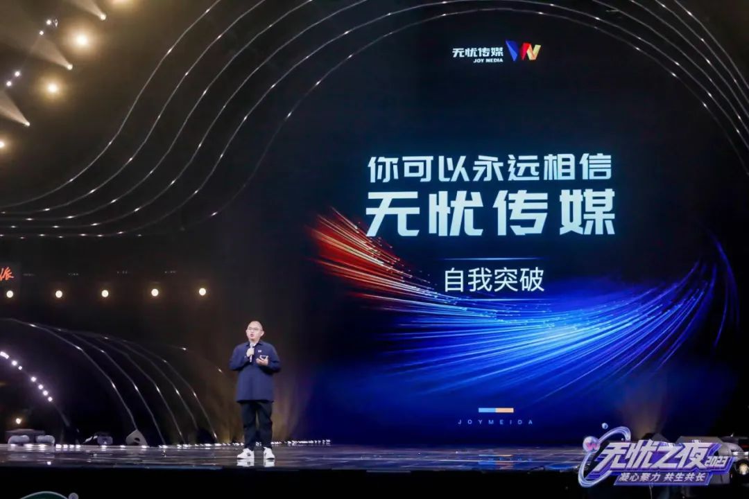 无忧传媒创造史,无忧传媒成就