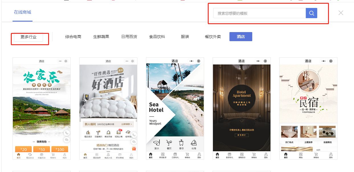 小程序预订酒店,酒店预订小程序制作教程