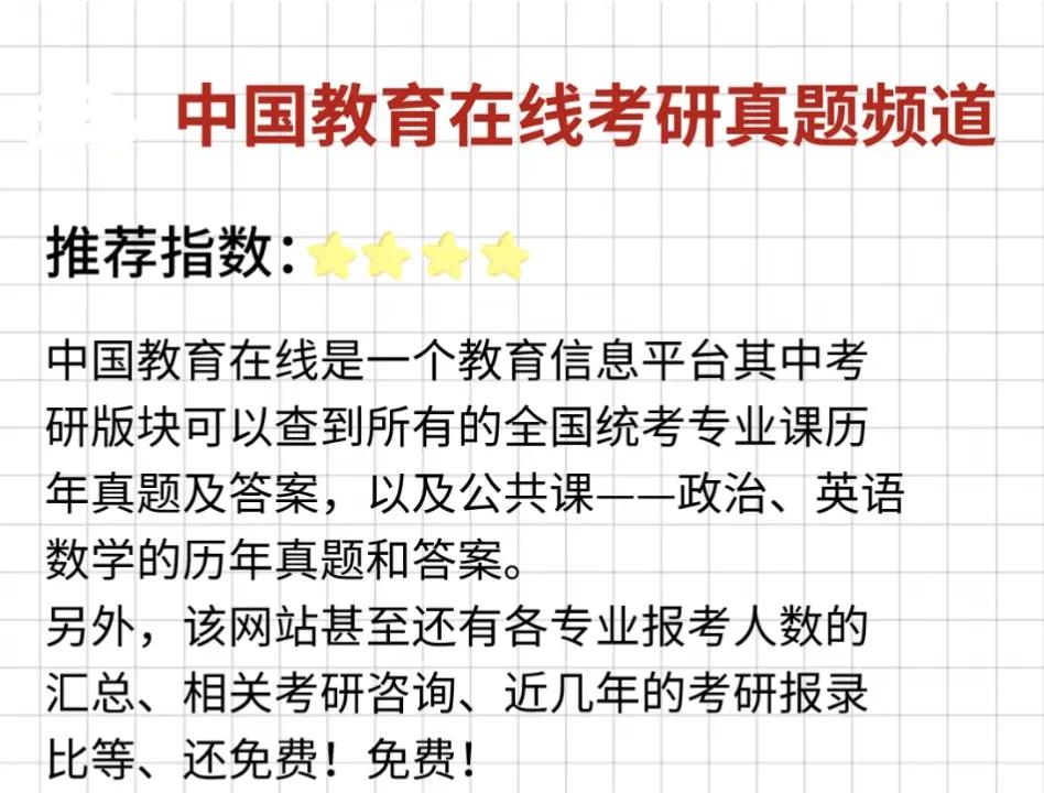 考研静心书籍推荐,数一考研推荐书籍