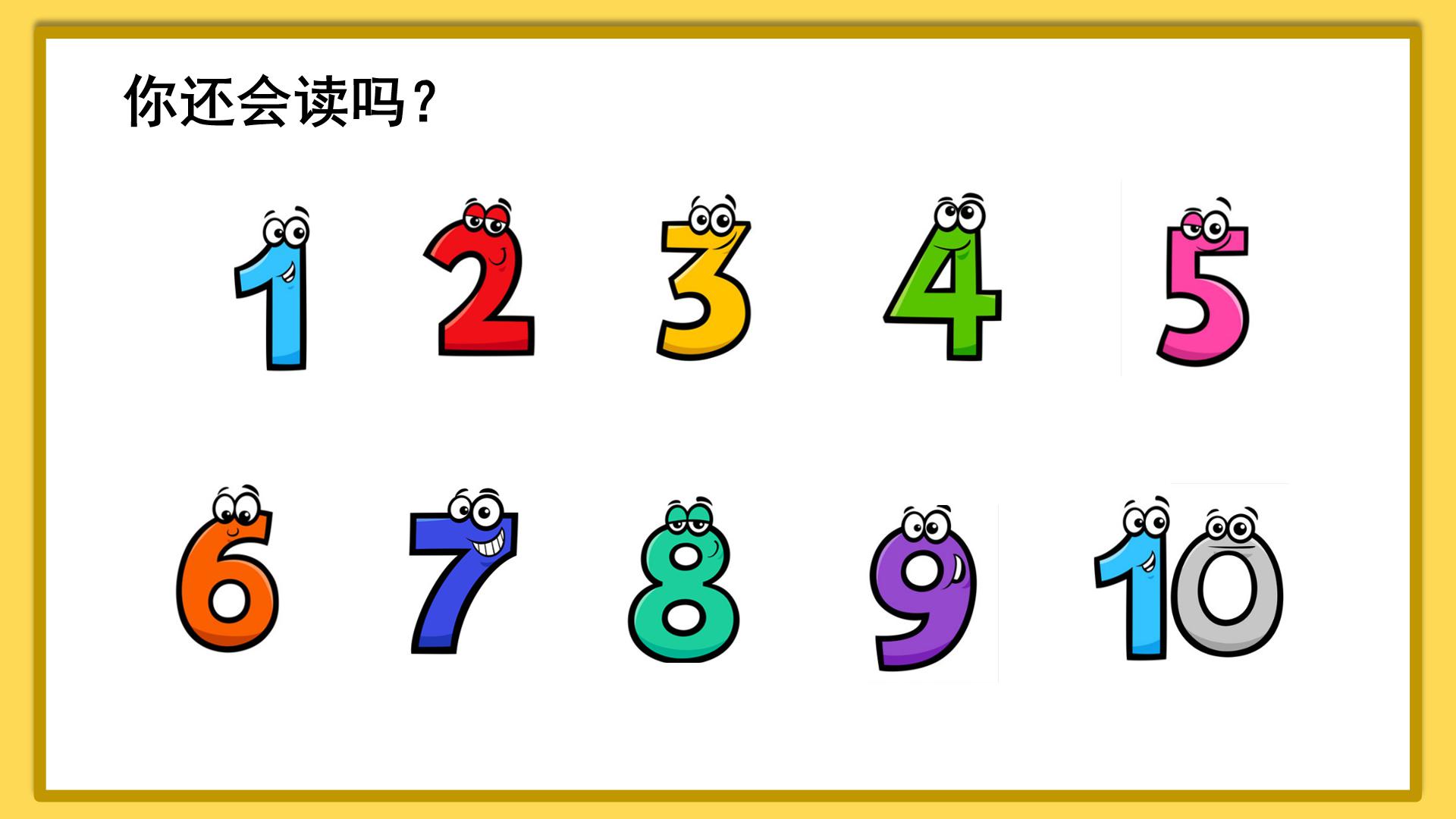 2023人教版一年级上数学第四单元,一年级上册数学22讲解