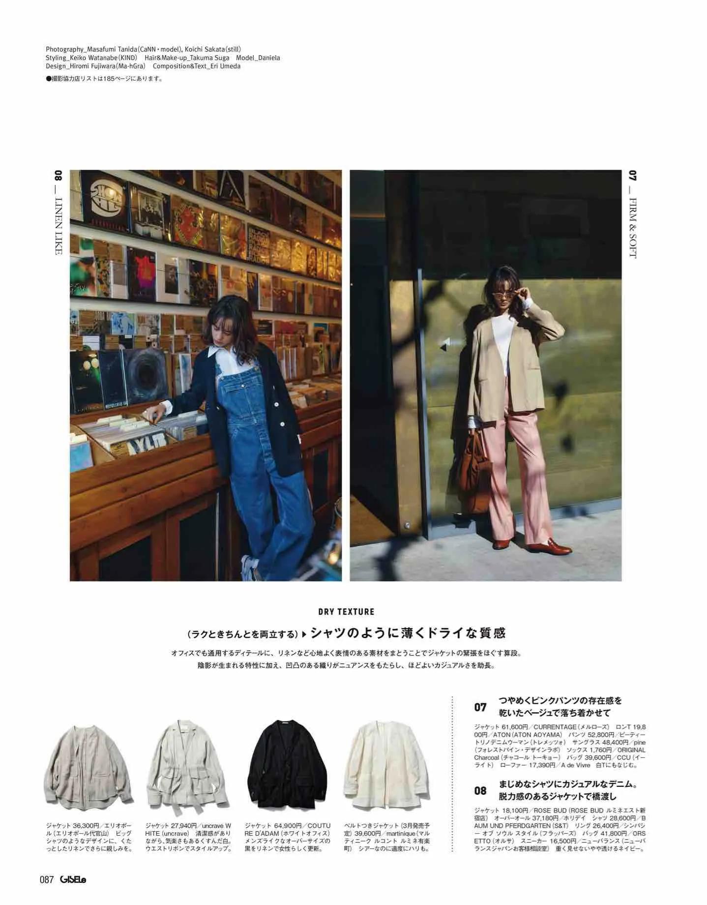 日本时尚杂志2022四月刊,日本时尚杂志在线阅读