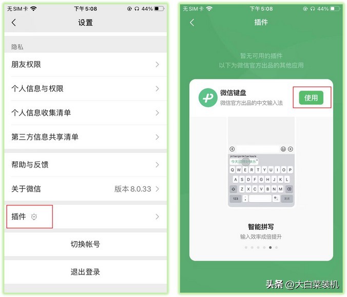微信8.0.44更新了什么功能,ios微信更新8.0.17最新版本功能