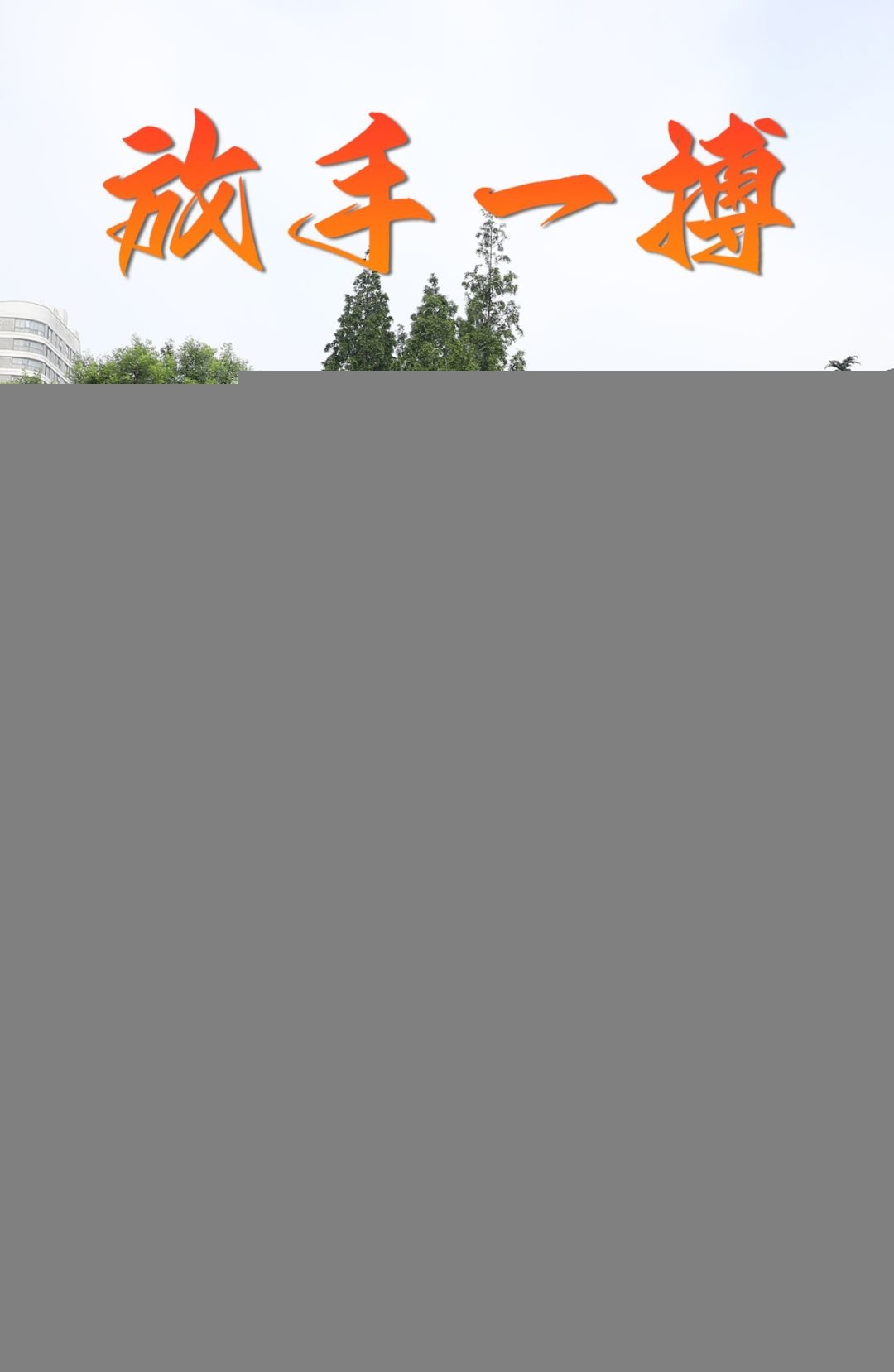 直击2023高考现场暖人瞬间,直击2023高考场外实拍视频