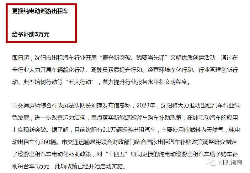 新能源车网约版真的是低配高价吗,网约车还能拯救新能源汽车市场吗