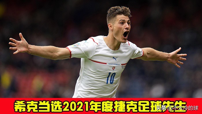 世界杯欧洲预选赛捷克vs比利时,欧国联西班牙战胜意大利