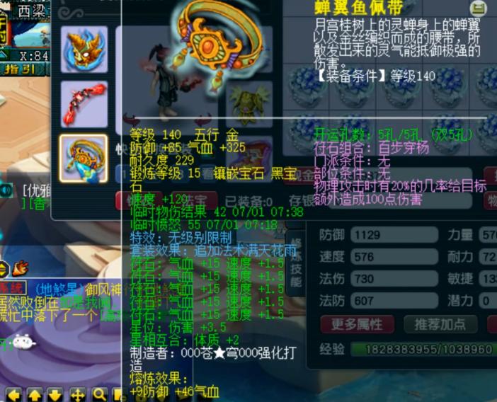 狮驼带全力宝宝厉害吗,狮驼最强装备