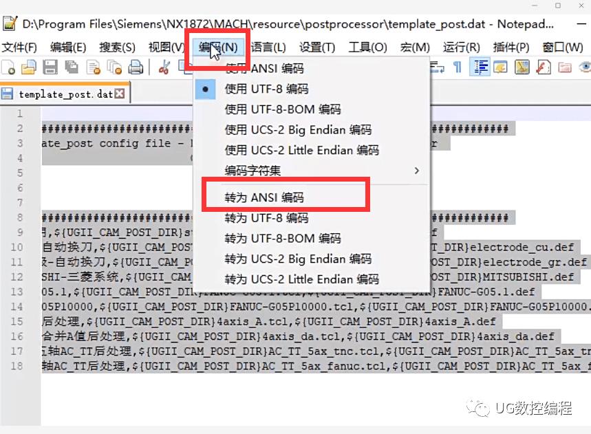 ug后处理乱码解决方法,ug后处理刀具信息乱码