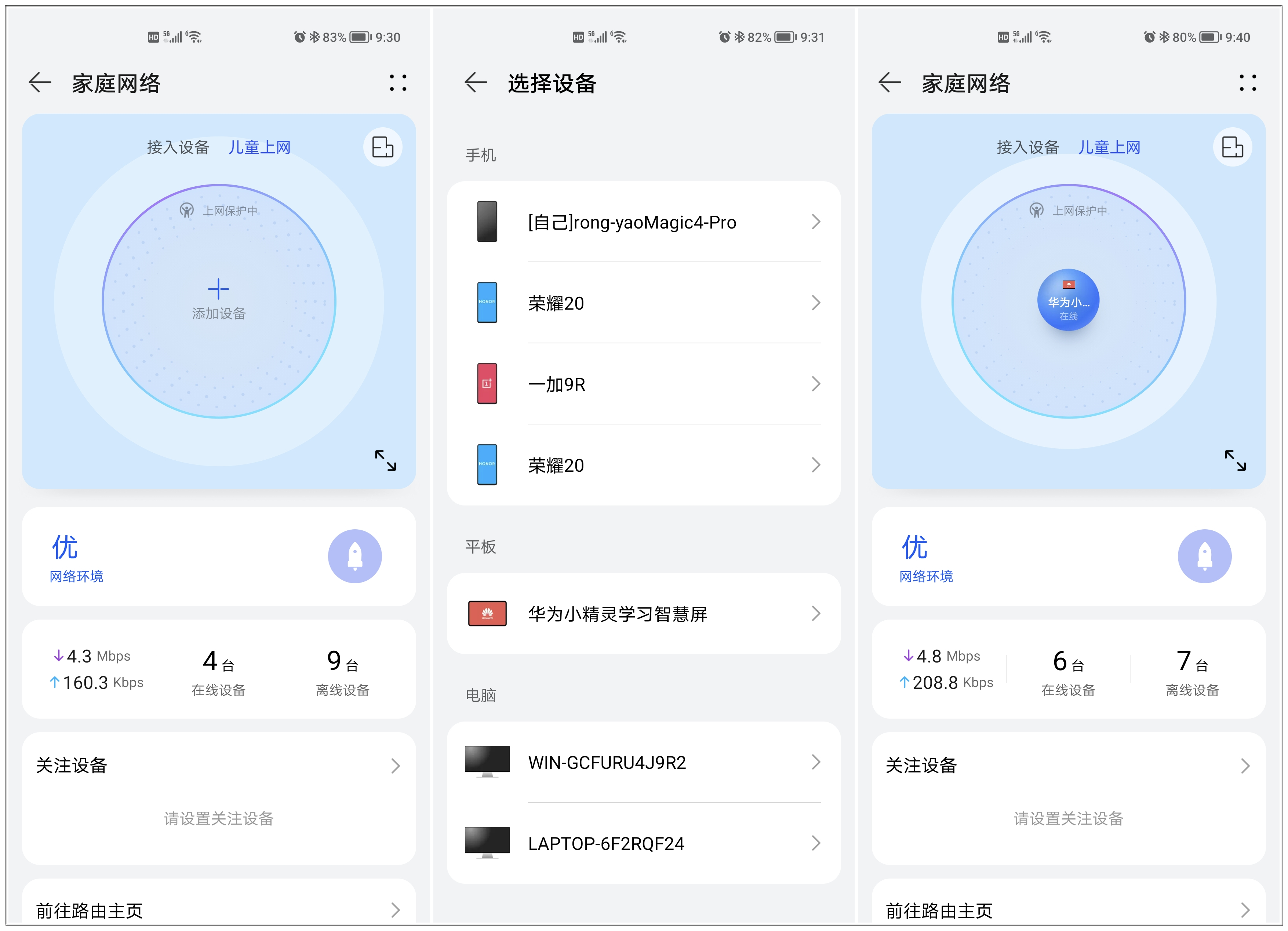 华为ax6路由器怎么发挥到极致,华为路由ax6和其他路由器的对比图