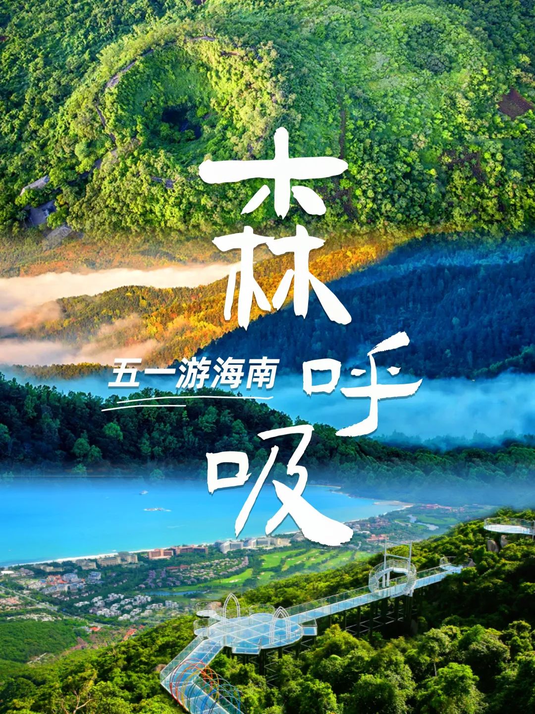 海南五一美食旅游攻略,五一海南旅游攻略自由行