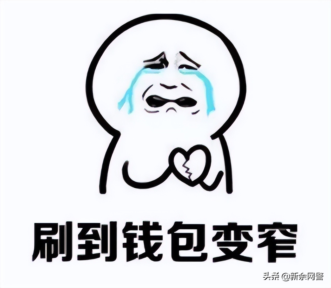 你知道什么是刷单吗,到底有没有正常的刷单