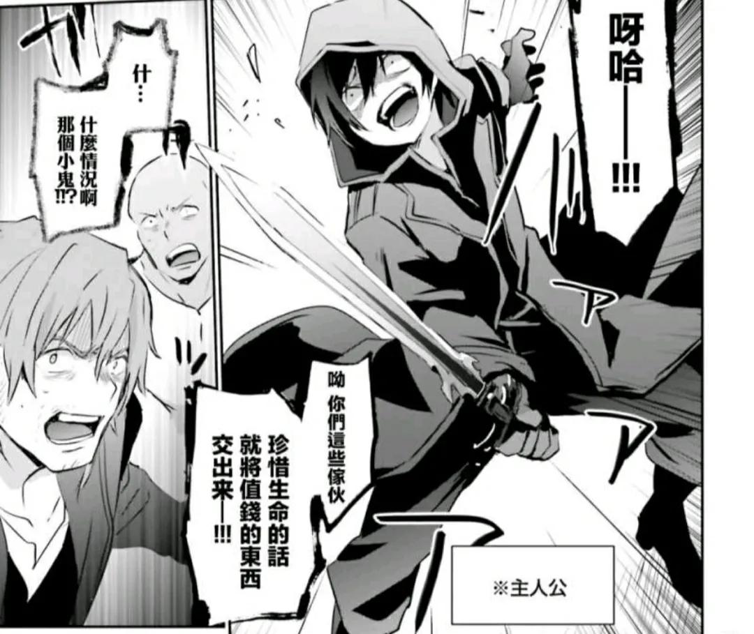 真不愧是暗影大人漫画在线观看,真不愧是暗影大人