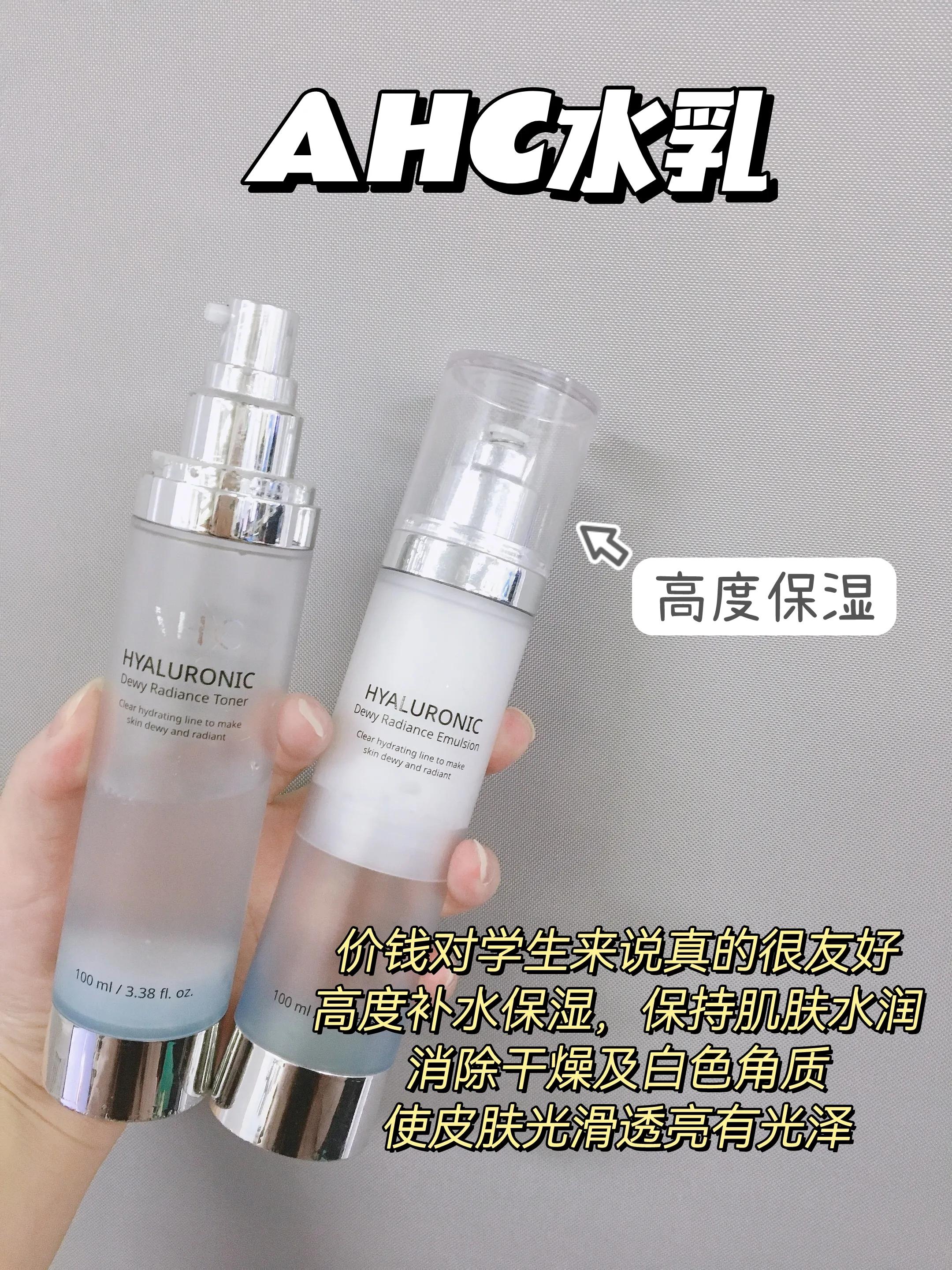 抗初老水乳推荐平价好用,化妆品推荐平价好用水乳