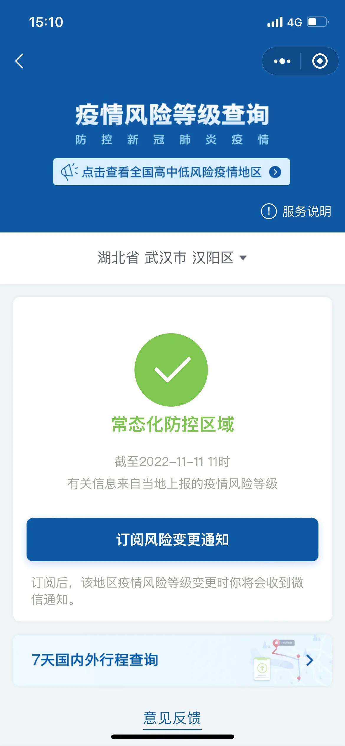 外省来天津防疫政策最新,天津防疫最新通知进出津