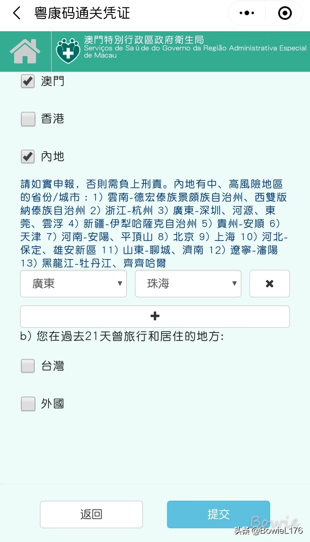 澳门过关如何转码,澳门最新过关攻略