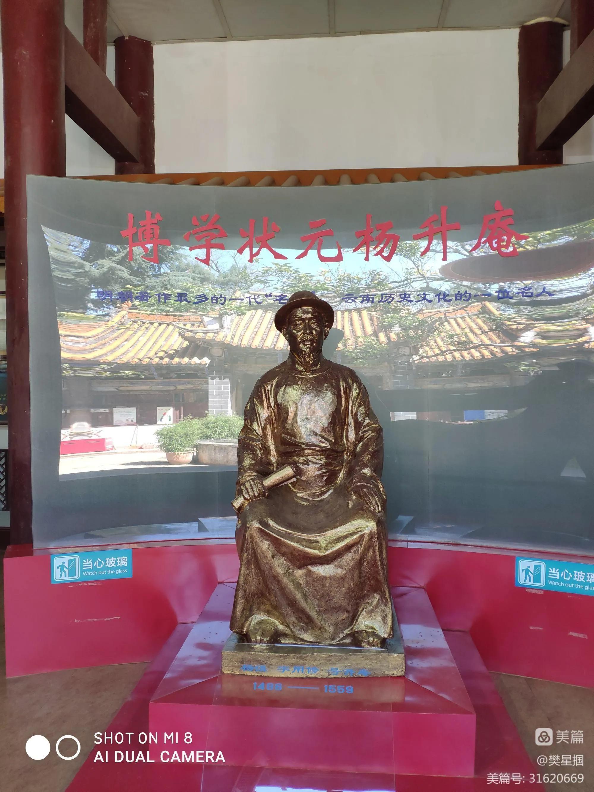 三国演义主题曲词原作者杨慎,三国演义作者杨慎