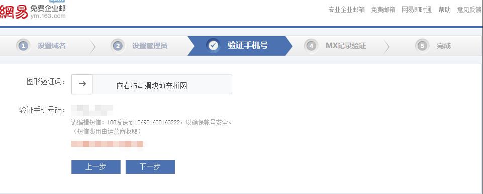 如何搭建域名邮箱系统教程,邮箱服务系统架设