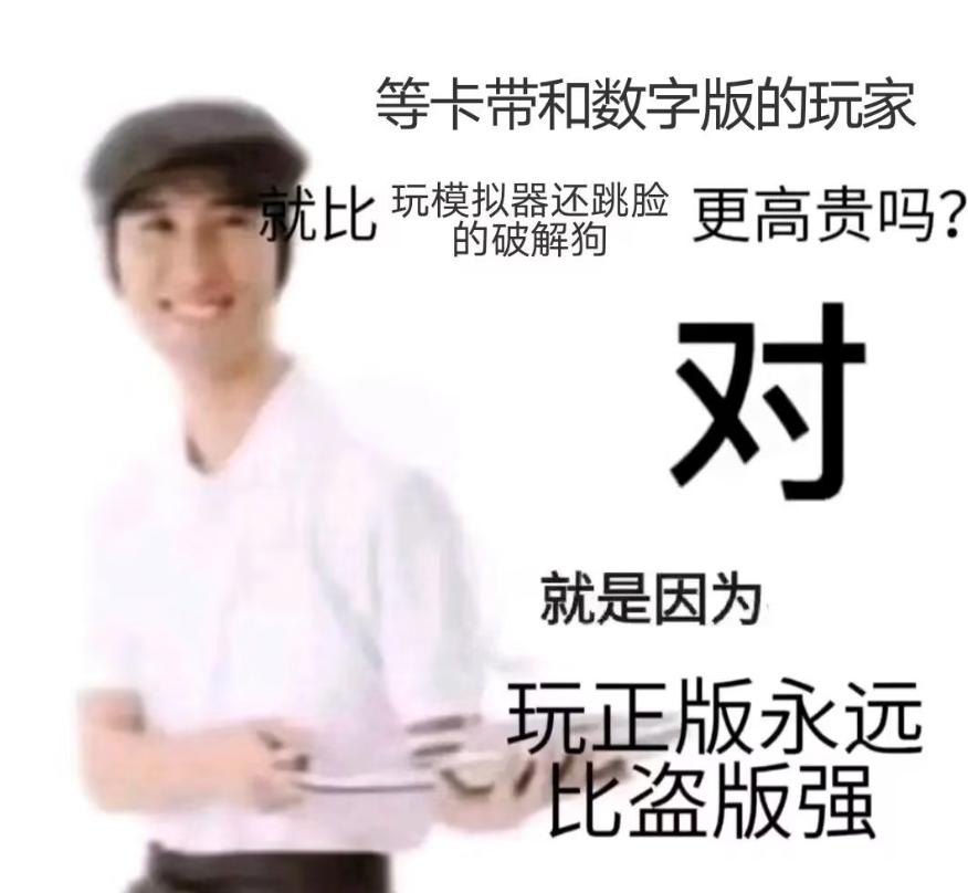 游戏优越狗 (游戏中的优越狗)