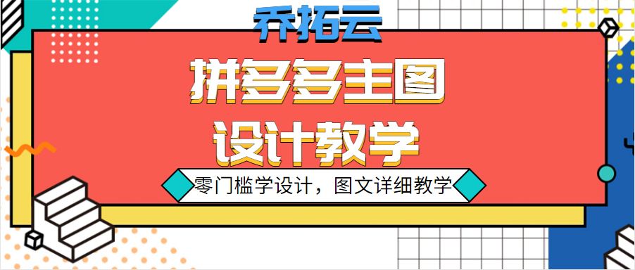 电商主图一键生成免费软件,电商怎么做主图详情图