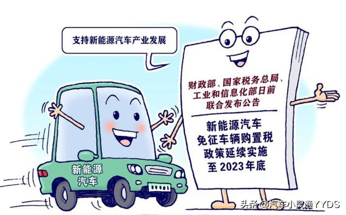 燃油车2023年购车最新政策,买车燃油车新政策