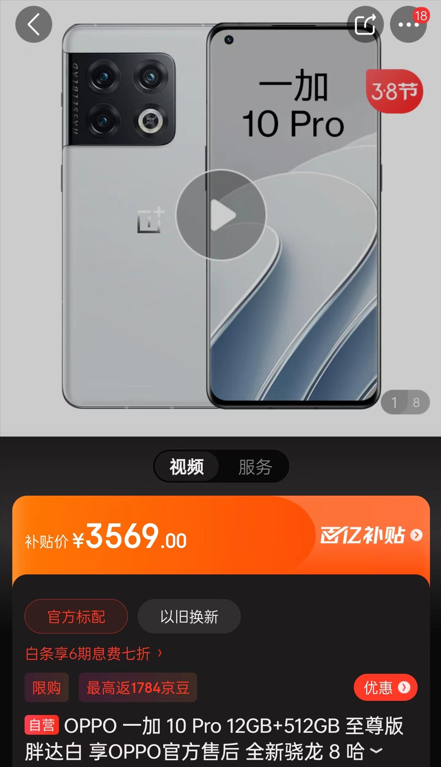 京东淘宝拼多多百亿补贴买手机,京东自营店的百亿补贴手机靠谱吗