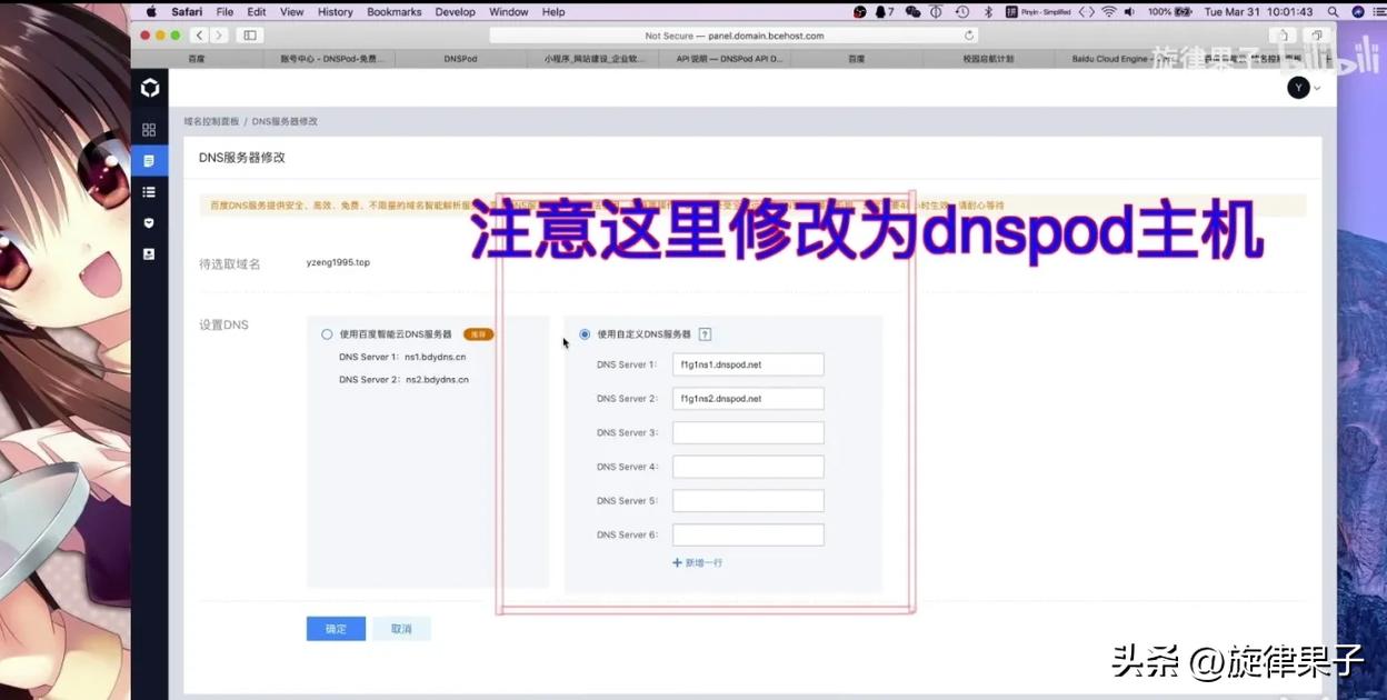 自建ddns解析服务器连接nas,ddnsipv6ipv4