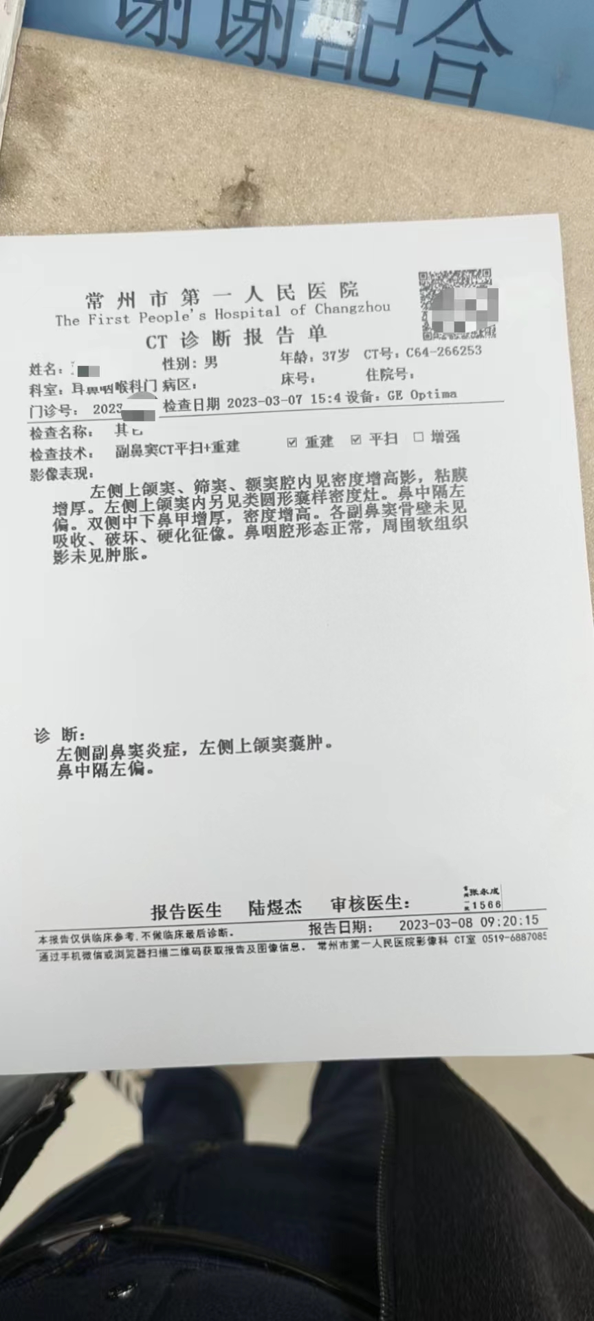 鼻窦炎处理全过程,鼻窦炎发作的处理步骤