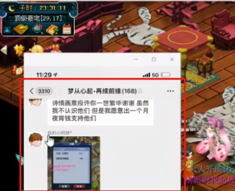 梦幻西游神秘五开*击狙**浩文服战资格老王吐露鉴定无级别终极规律