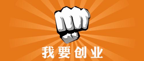 小项目创业成功案例,什么样的创业项目能拿到投资