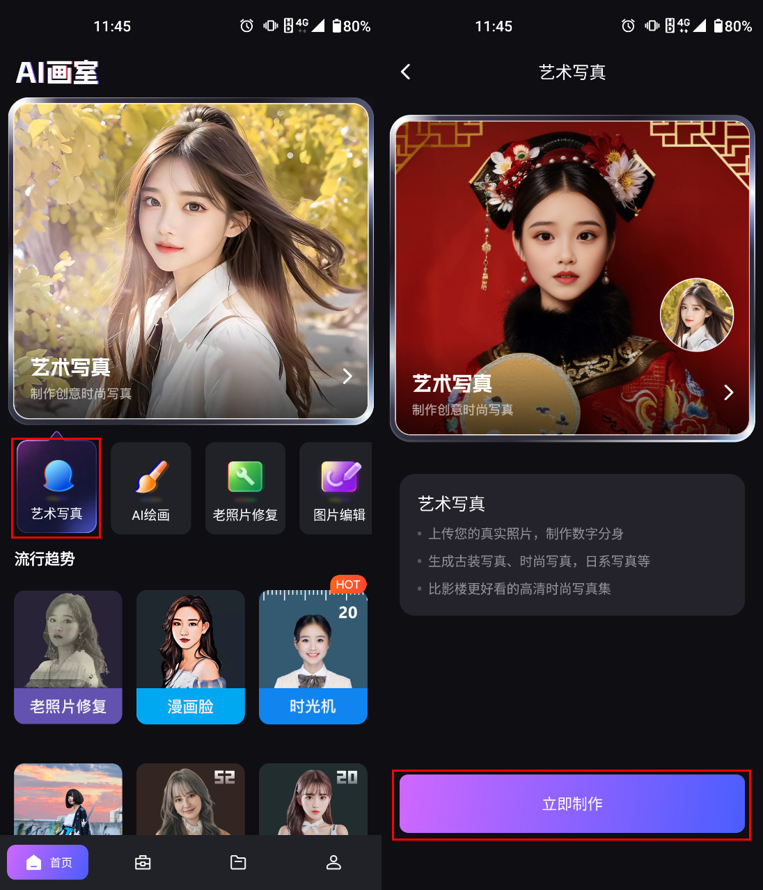 自己可以拍的艺术照软件,什么软件可以拍出艺术写真照