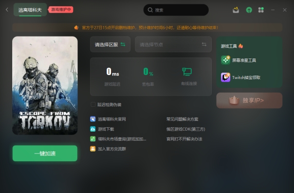 逃离塔科夫街区为什么掉帧,0.14逃离塔科夫街区掉帧