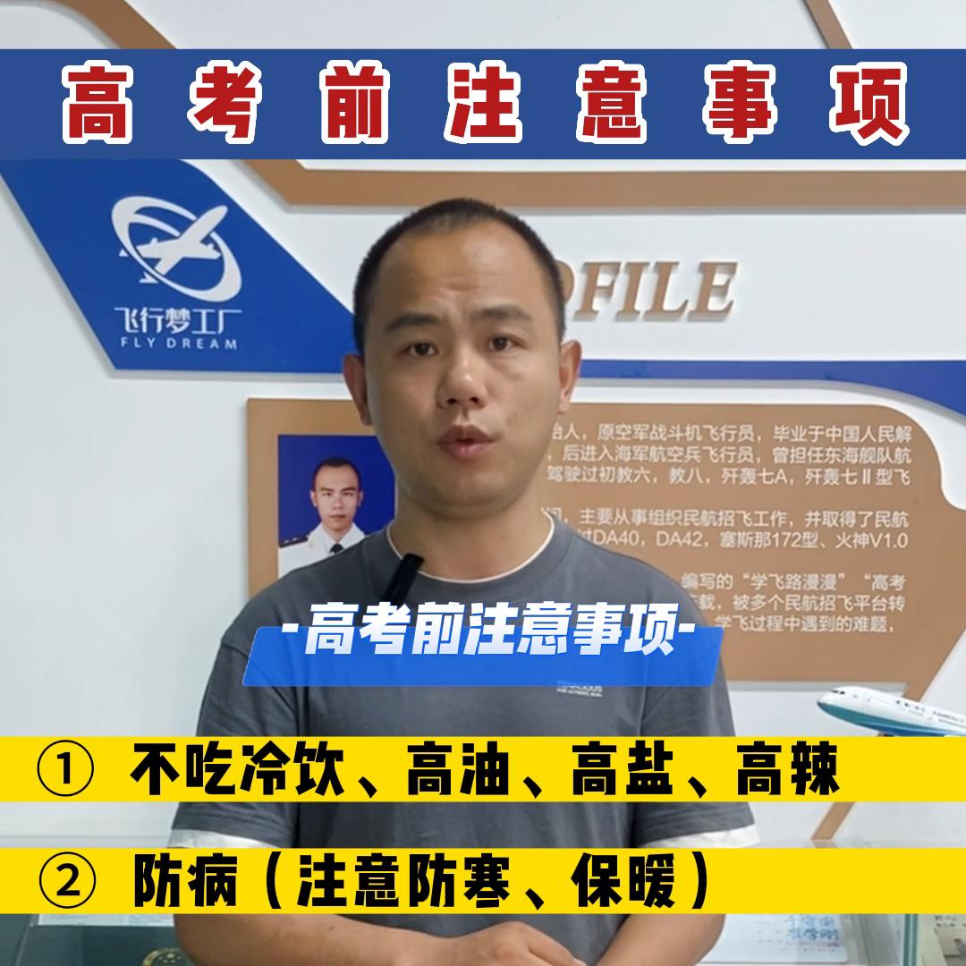 高考前注意事项以及对应解决方案,今年高三高考注意事项