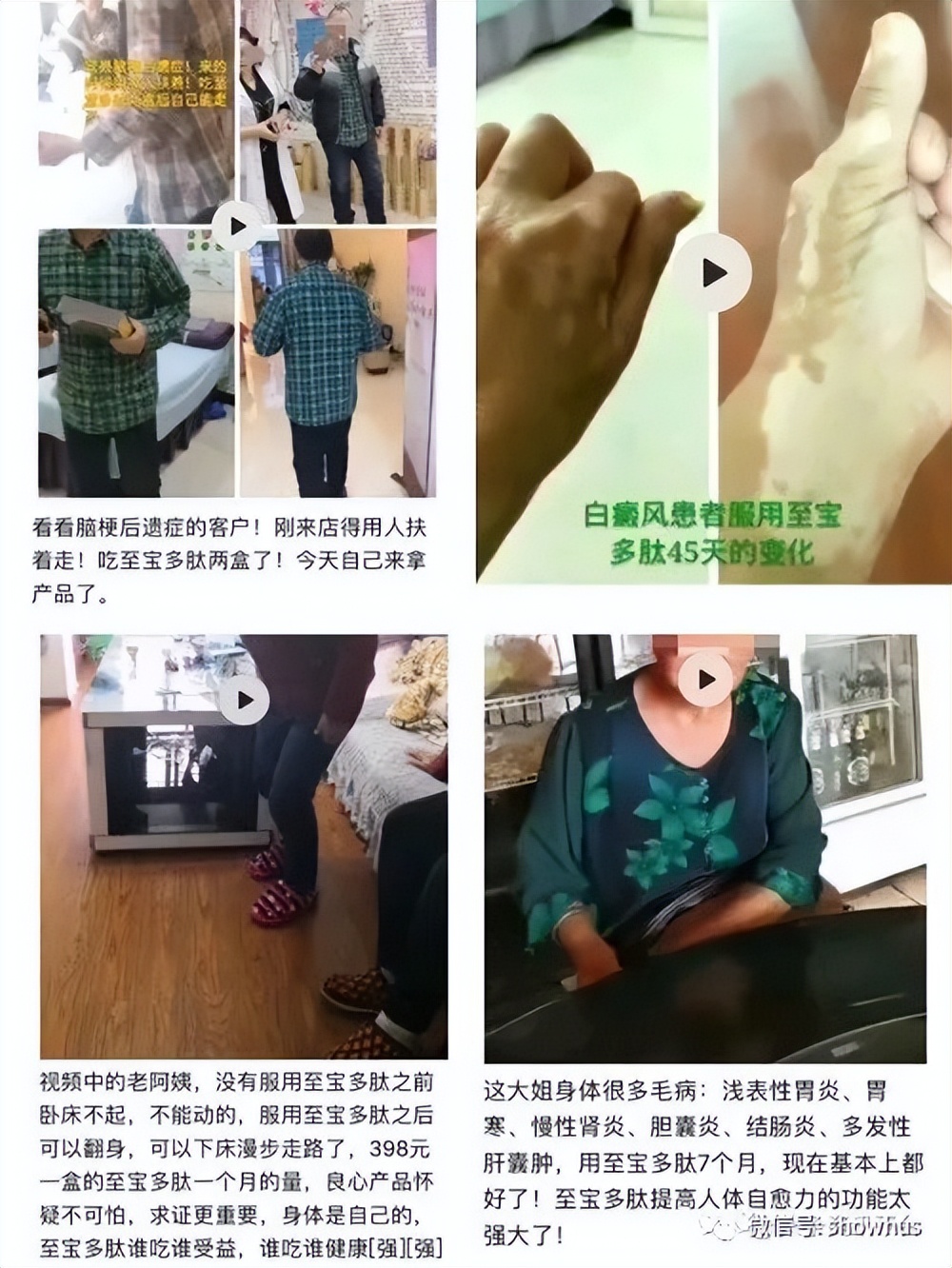 仁德康泰至宝多肽是不是骗局,仁德康泰假药事件