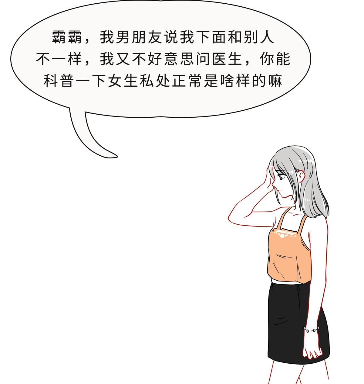 女孩子外阴长啥样才正常？（正经科普）